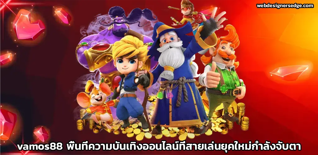 vamos88